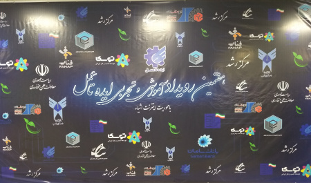 هفتمین رویداد آموزشی و تجربی ایده تا عمل با محوریت اینترنت اشیاء در دانشگاه آزاد اسلامی واحد تهران غرب(دانشکده فنی و مهندسی )آغاز به کار کرد